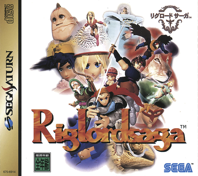 Riglordsaga (japan) (made in usa) (1s)